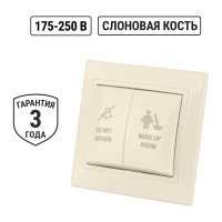 Переключатель с кнопкой TDM ELECTRIC Не беспокоить и Уборка, слоновая кость Таймыр SQ1814-0706