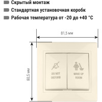Переключатель с кнопкой TDM ELECTRIC Не беспокоить и Уборка, слоновая кость Таймыр SQ1814-0706