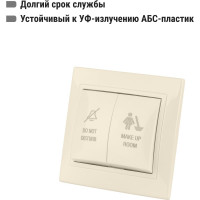 Переключатель с кнопкой TDM ELECTRIC Не беспокоить и Уборка, слоновая кость Таймыр SQ1814-0706