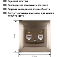 Розетка телефонная RJ11 + компьютерная RJ45 бронза серия "Лама" TDM ELECTRIC SQ1815-0719