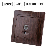 Телефонная розетка TDM ELECTRIC RJ11 венге Лама SQ1815-0415