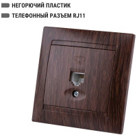 Телефонная розетка TDM ELECTRIC RJ11 венге Лама SQ1815-0415