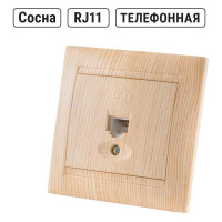 Розетка TDM ELECTRIC телефонная RJ11 сосна серии "Лама" SQ1815-0315