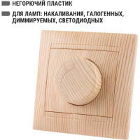 Светорегулятор TDM ELECTRIC RL 300 Вт сосна Лама SQ1815-0309