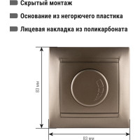 Светорегулятор RL 300 Вт бронза серия "Лама" TDM ELECTRIC SQ1815-0709