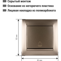 Кнопка звонковая 6А TDM ELECTRIC бронза серия "Лама" SQ1815-0708
