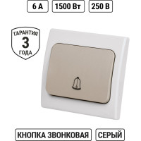 Звонок дверной (кнопка) скрытой установки, серый TDM ELECTRIC IP54 6A серия "Вуокса" SQ1803-0106