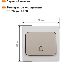 Звонок дверной (кнопка) скрытой установки, серый TDM ELECTRIC IP54 6A серия "Вуокса" SQ1803-0106
