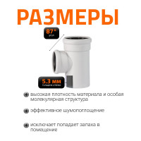 Тройник бесшумной канализации Ostendorf Skolan Safe 135х110 мм. 87 градусов, SKEA 336410