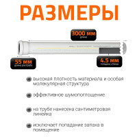Труба Ostendorf SKEM 90x3000 мм 334070