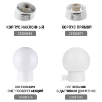 Светильник TDM ELECTRIC серии «Интеллект» 0101 САВ, прямое основание без рассеивателя SQ0322-0003