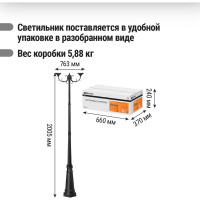 Опора парковая TDM ELECTRIC без рассеив. E27, 2x100 Вт, байонет 145 мм, H2005 мм, алюм, черн, IP54, арт. SQ0330-2003