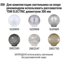 Опора парковая TDM ELECTRIC без рассеив. E27, 2x100 Вт, байонет 145 мм, H2005 мм, алюм, черн, IP54, арт. SQ0330-2003