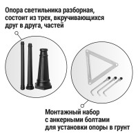 Опора парковая TDM ELECTRIC без рассеив. E27, 3x100 Вт, байонет 145 мм, H2005 мм, алюм, черн, IP54, арт. SQ0330-2004