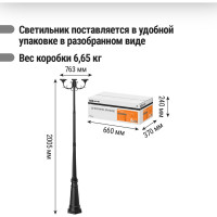 Опора парковая TDM ELECTRIC без рассеив. E27, 3x100 Вт, байонет 145 мм, H2005 мм, алюм, черн, IP54, арт. SQ0330-2004