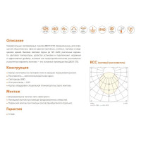 Светодиодный светильник Wolta STD 18Вт, 4000К, IP40, Матовый ДПО17-18-001-4К