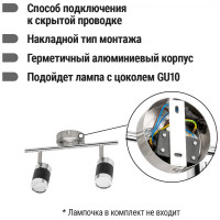 Спот TDM ELECTRIC СНС 2х50Вт, GU10, 230 В, 50 Гц, IP44, Канна, черный/хром/никель SQ0358-0226