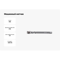 Машинный метчик INREKO с винтовой канавкой 18x2,5 HSS DIN 376 00004288