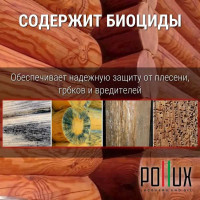 Масло для дерева Pollux FB Oil Алькор (цвет красно-коричневый; объем 1 л) 4687202234752