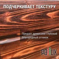Масло для дерева Pollux FB Oil Алькор (цвет красно-коричневый; объем 1 л) 4687202234752