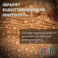 Масло для дерева Pollux FB Oil Алькор (цвет красно-коричневый; объем 1 л) 4687202234752