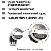 Спот TDM ELECTRIC СНС 50Вт, GU10, 230 В, 50 Гц, IP44, Канна, черный/хром/никель SQ0358-0223
