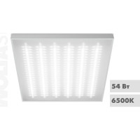 Светильник Wolta Армстронг мощностью 54Вт и световым потоком 6500 Лм с микропризматическим рассеивателем ДВО11-54-002-6К