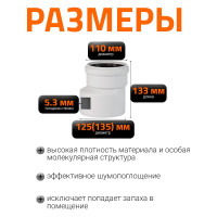 Редукция бесшумной канализации Ostendorf Skolan Safe 135х110 мм SKR 336710