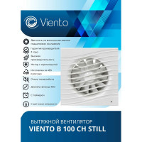 Осевой вытяжной вентилятор ВИЕНТО с таймером и датчиком влажности малошумный В100СН STILL