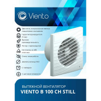 Осевой вытяжной вентилятор ВИЕНТО с таймером и датчиком влажности малошумный В100СН STILL