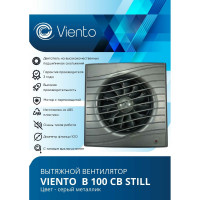 Осевой вытяжной вентилятор ВИЕНТО тяговый выключатель В100СВ STILL gray