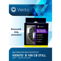 Осевой вытяжной вентилятор ВИЕНТО тяговый выключатель В100СВ STILL gray