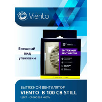 Осевой вытяжной вентилятор ВИЕНТО тяговый выключатель В100СВ STILL ivory