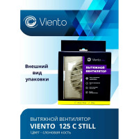 Осевой вытяжной вентилятор ВИЕНТО 125С STILL ivory