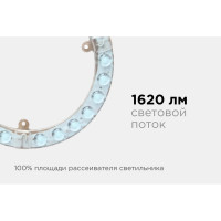 Светодиодный модуль со встроенным драйвером Apeyron 230В, 18Вт, smd2835, 1620Лм, 6500К, ø178x16мм 02-61