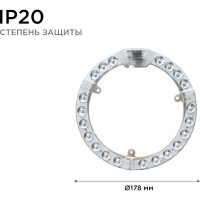 Светодиодный модуль со встроенным драйвером Apeyron 230В, 18Вт, smd2835, 1620Лм, 6500К, ø178x16мм 02-61