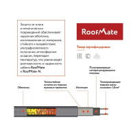 Греющий кабель для обогрева труб, водостоков и кровли RoofMate 18 Вт, длина 30 м 2243144