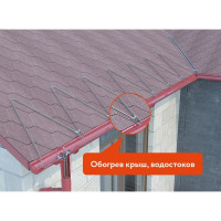 Греющий кабель для обогрева труб, водостоков и кровли RoofMate 18 Вт, длина 30 м 2243144