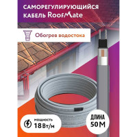 Греющий кабель для обогрева труб, водостоков и кровли RoofMate 18 Вт, длина 50 м 2243155