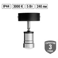 Спот TDM ELECTRIC LED СНС 5Вт, 3000 K, 230 В, 50 Гц, IP44, Костус, черный/хром SQ0358-0228