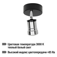 Спот TDM ELECTRIC LED СНС 5Вт, 3000 K, 230 В, 50 Гц, IP44, Костус, черный/хром SQ0358-0228