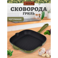 Чугунная эмалированная сковорода - гриль для стейков BOYSCOUT 24x24 см 61592