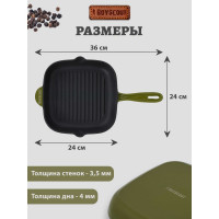 Чугунная эмалированная сковорода - гриль для стейков BOYSCOUT 24x24 см 61592