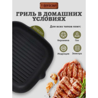 Чугунная эмалированная сковорода - гриль для стейков BOYSCOUT 24x24 см 61592