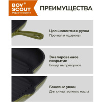 Чугунная эмалированная сковорода - гриль для стейков BOYSCOUT 24x24 см 61592