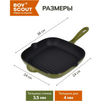 Чугунная эмалированная сковорода - гриль для стейков BOYSCOUT 24x24 см 61592