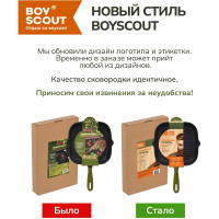 Чугунная эмалированная сковорода - гриль для стейков BOYSCOUT 24x24 см 61592