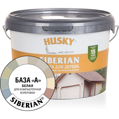 Краска для дерева акриловая белая HUSKY SIBERIAN 2,7 л База А 28047
