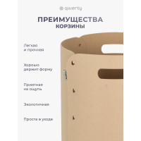 Корзина для хранения QWERTY из фетра, 30x30x55 см, 49 л, цвет бежевый 66535