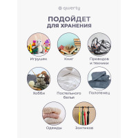 Корзина для хранения QWERTY из фетра, 30x30x55 см, 49 л, цвет бежевый 66535